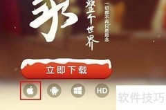 iPhone下载QQ教程