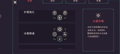 黎明前20分钟萌新速通攻略