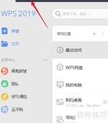 学生初识幻灯片制作软件