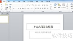 PPT快速制作相册幻灯片