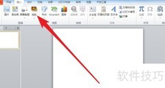 PPT快速制作相册幻灯片
