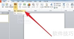 PPT一键生成相册幻灯片