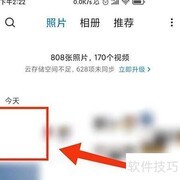 手机相册幻灯片设置方法