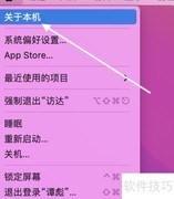 MacBook Pro查看系统报告方法