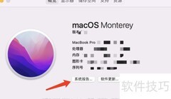 MacBook Pro查看系统报告方法
