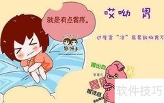 照胃镜前注意事项