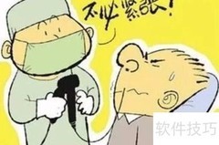 照胃镜前注意事项