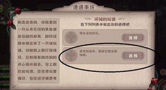 四叶草剧场：血月古堡全结局攻略