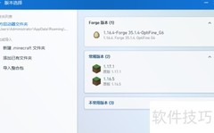 PCL启动器更换版本教程