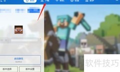 PCL我的世界Mod查找方法