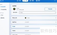 PCL启动器下载新版本教程