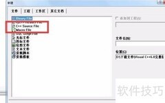 C语言程序设计入门
