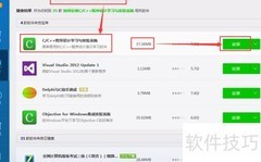 C/C++学习系统安装指南