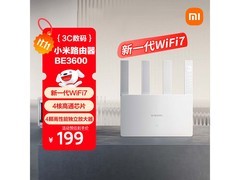 小米BE3600 2G版路由器热卖低至152元