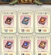 道天录新手必看攻略