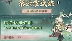 道天录新手必看攻略