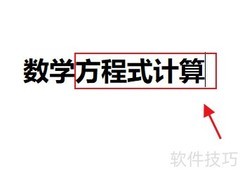 解方程3.5×6-3x=11.4