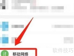 鸿蒙如何设置应用免计流量