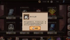 阴阳师黑蛋获取全攻略