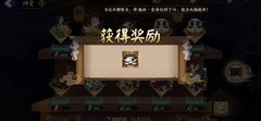 阴阳师黑蛋获取全攻略