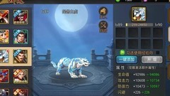 三国战纪：圣兽白虎攻略
