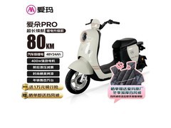 爱玛爱朵电动自行车，到手低至1574元