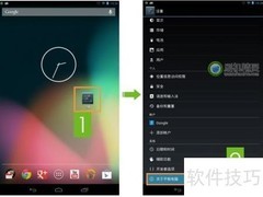 开启USB调试模式指南