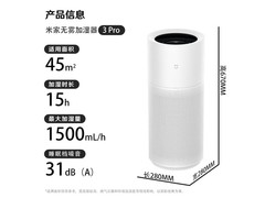 米家7L加湿器3 Pro京东优惠仅1439元