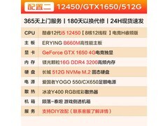 硕扬DIY电脑i5-12400F+RTX2060