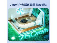 美的35酷省电PRO空调国补区低至1886元