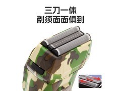 欧点3刀头电动剃须刀，到手仅46元！