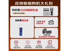 追觅S50 Pro扫拖一体机超薄上下水版