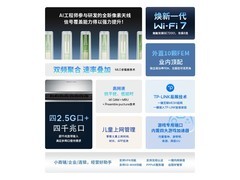 普联TL-7DR7290 WiFi7路由器特惠