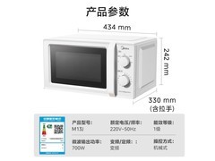 美的白色变频微波炉，京东低至296元
