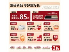 Panasonic电饭煲优惠来袭，低至1982元