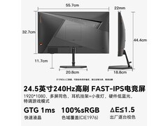 SANC N50Pro6 24.5英寸高刷显示器