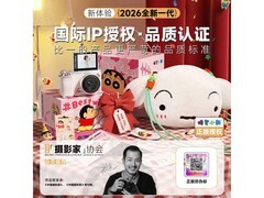 Luxub蜡笔小新CCD相机189元