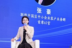 ThinkPad AI PC亮相2026企业合规国际论坛，以AI赋能法务合规实践