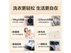 海尔XQG100 - LD639H滚筒洗衣机直降领券特惠