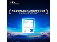 海尔541L风冷法式冰箱活动价低至3962.23