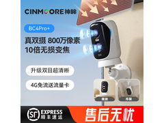 神眸4G监控摄像头京东特惠低至359元