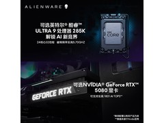 外星人星舰R17电竞台式机25999