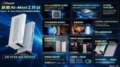 Emdoor AIPC OpenClaw 解决方案