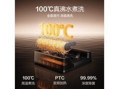 海尔追光大师MAX H200洗地机直降1700元