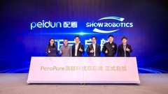  PeroPure清越科技双品牌战略发布，“Show Robotics”锚定机器人赛道新标杆