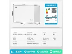 容声350L冰柜直降510元