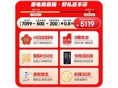 海尔510L冰箱活动价低至4378元