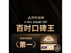 Vidda 100 英寸液晶电视，直播间低至 6369 元