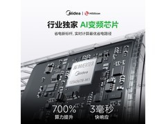 美的酷省电二代1.5匹空调