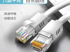 安方普1米六类网线淘宝直播2.52元！